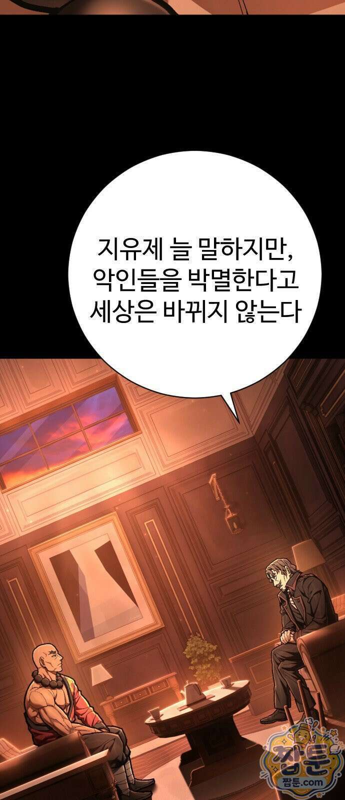 사형집행관 시즌2 12화 34