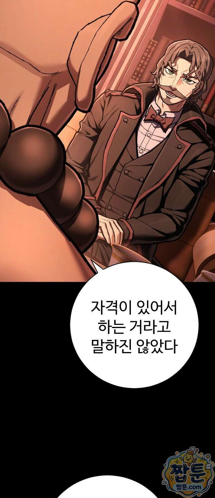 사형집행관 시즌2 12화 38
