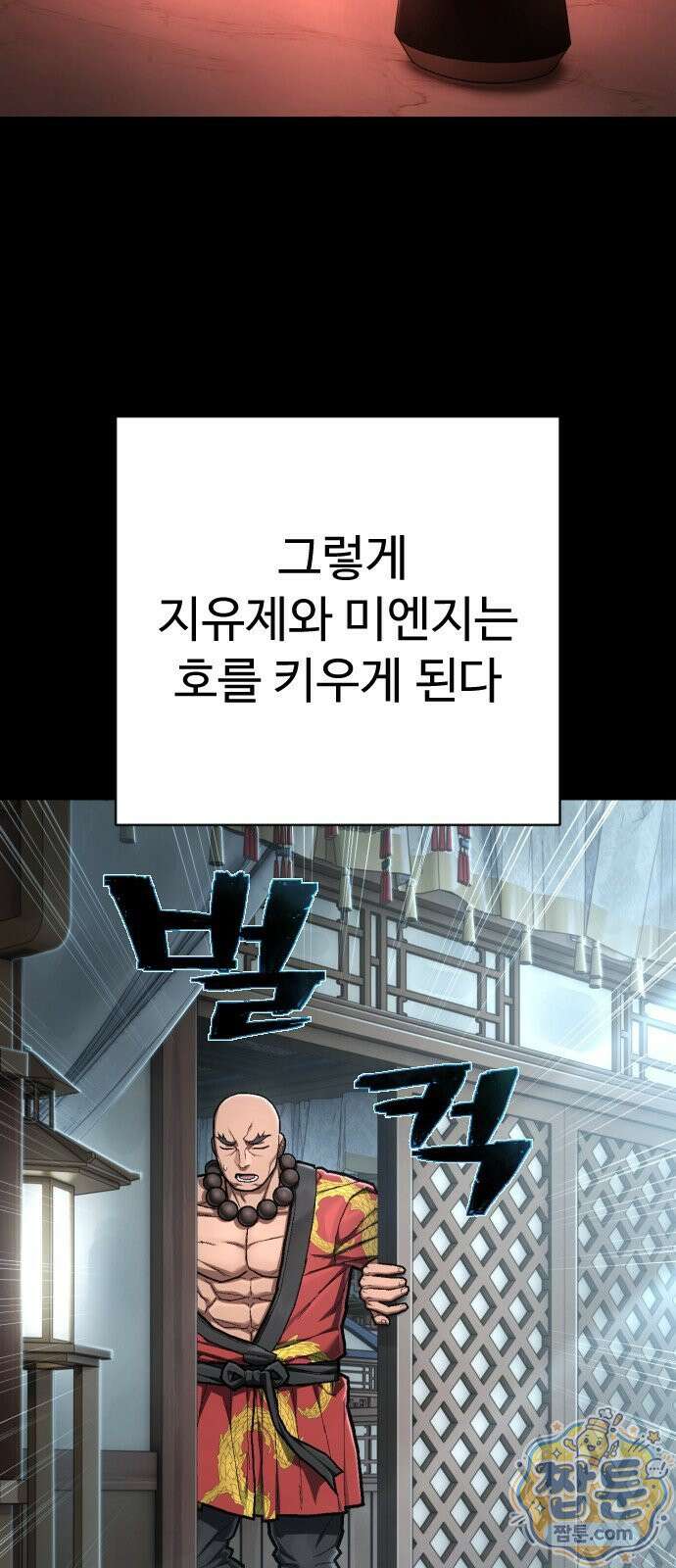 사형집행관 시즌2 12화 41
