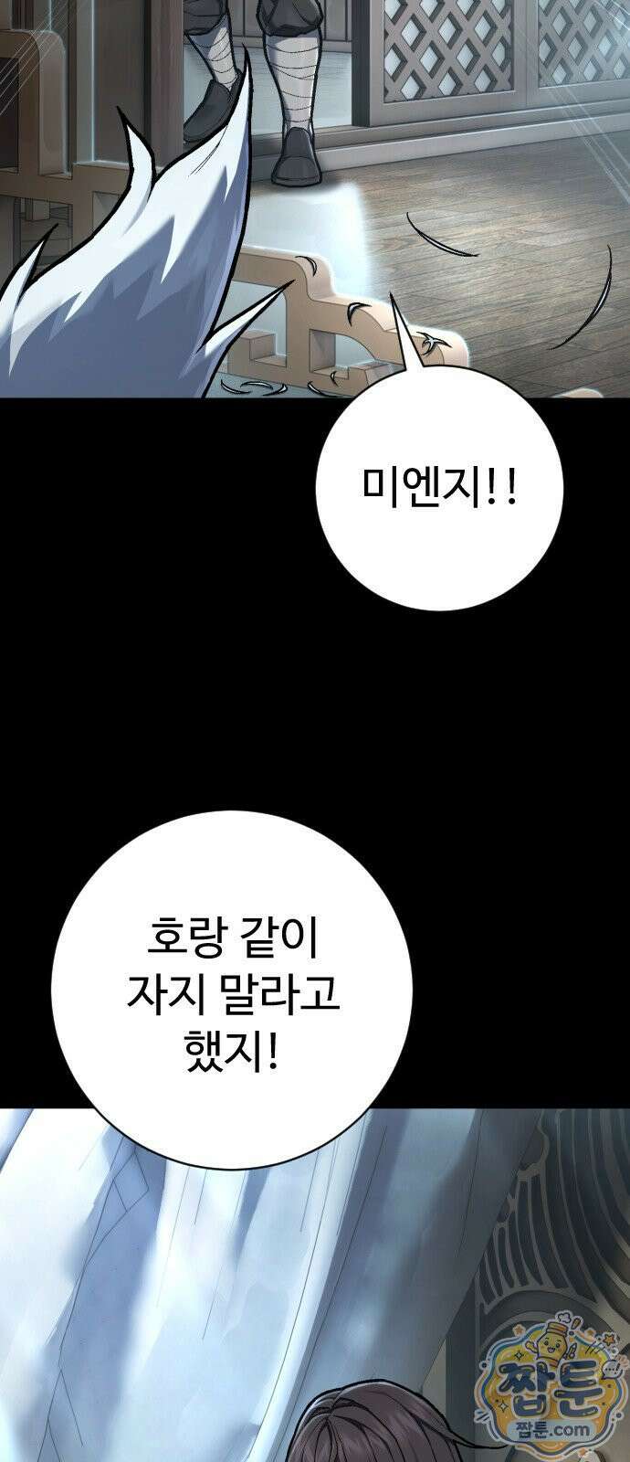 사형집행관 시즌2 12화 42