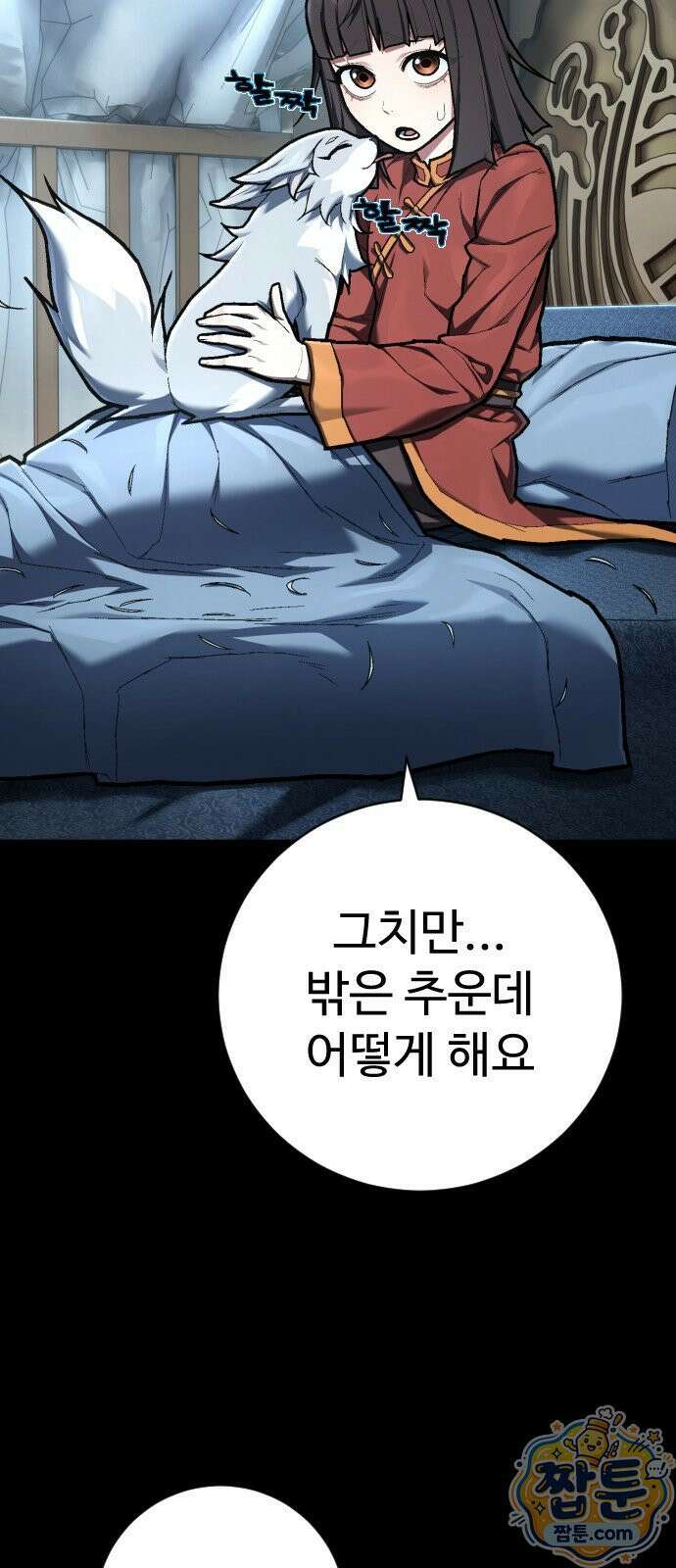 사형집행관 시즌2 12화 43