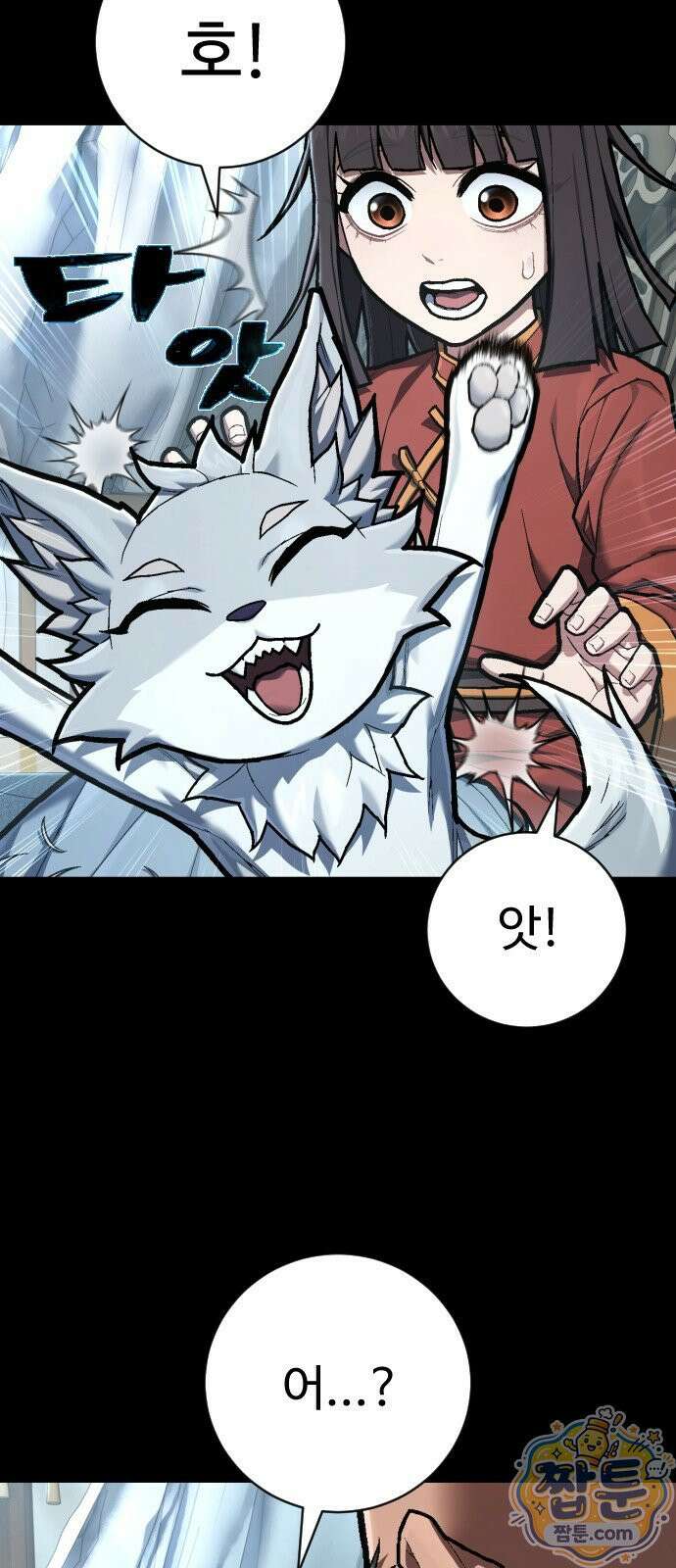 사형집행관 시즌2 12화 44