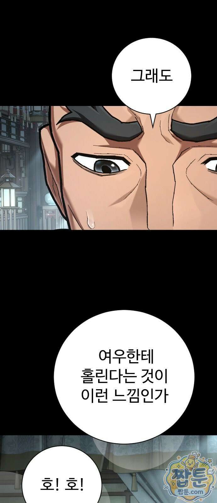 사형집행관 시즌2 12화 48
