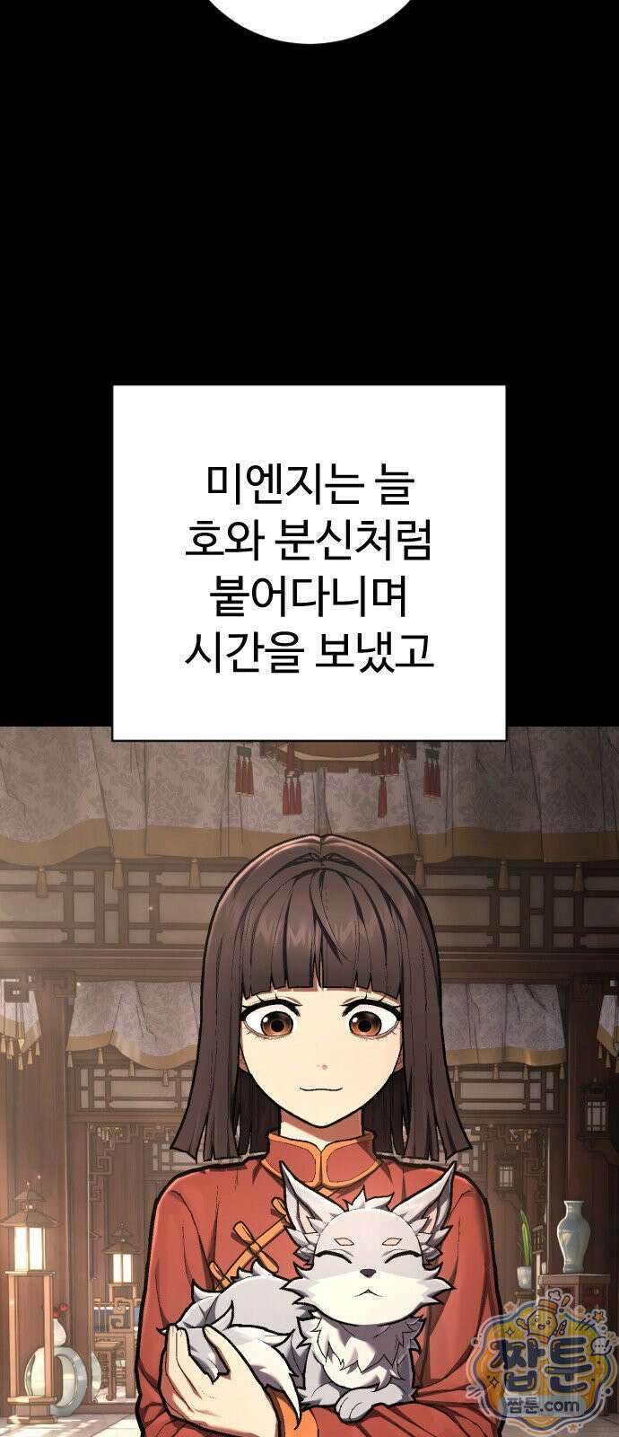 사형집행관 시즌2 12화 50