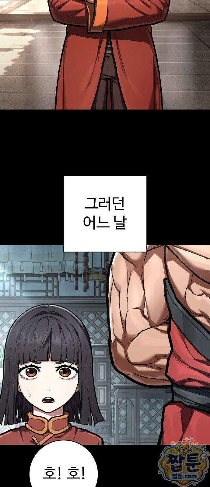 사형집행관 시즌2 12화 51