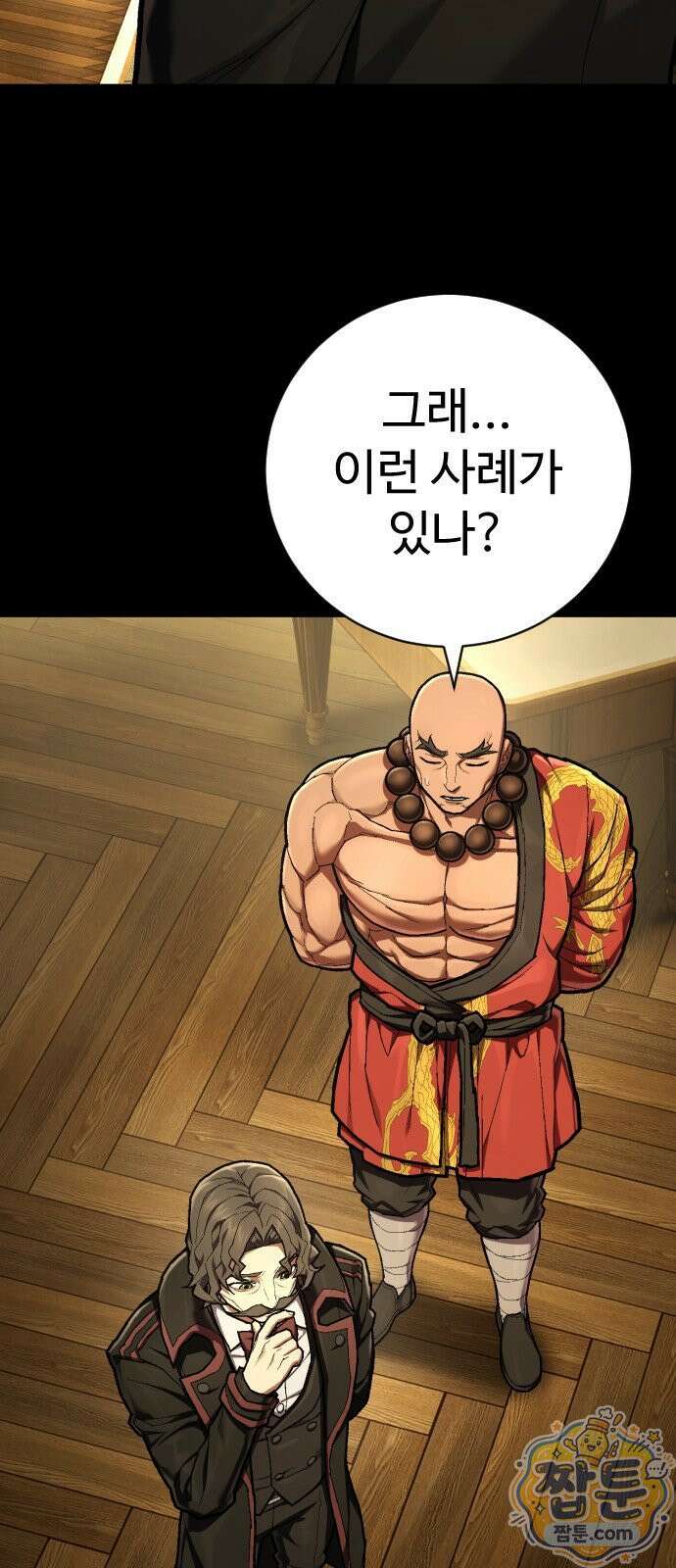 사형집행관 시즌2 12화 55
