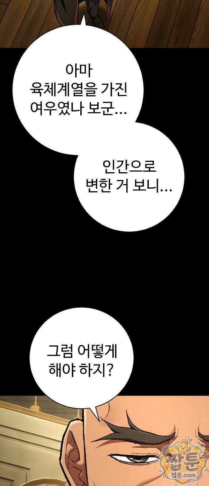 사형집행관 시즌2 12화 56