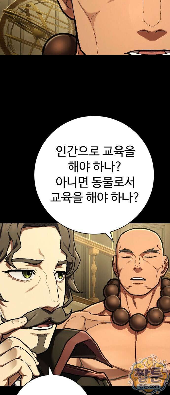사형집행관 시즌2 12화 57