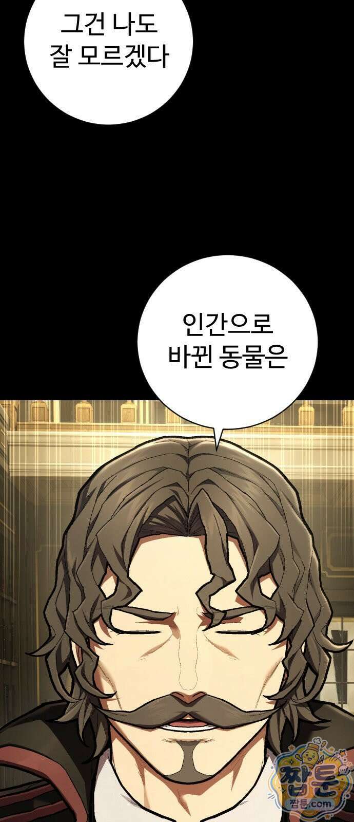 사형집행관 시즌2 12화 58