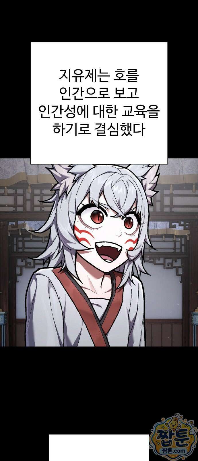 사형집행관 시즌2 12화 61