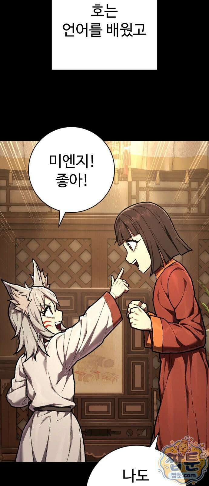 사형집행관 시즌2 12화 62
