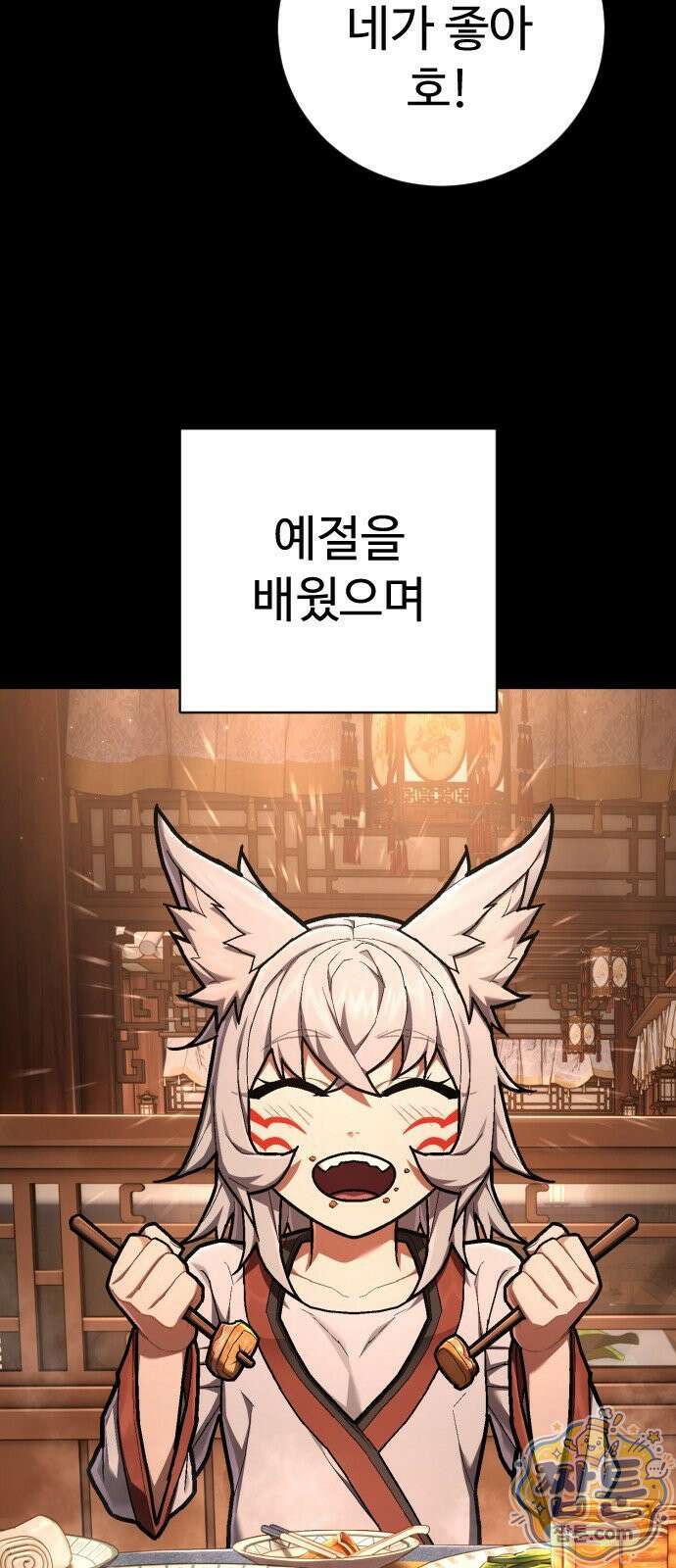사형집행관 시즌2 12화 63