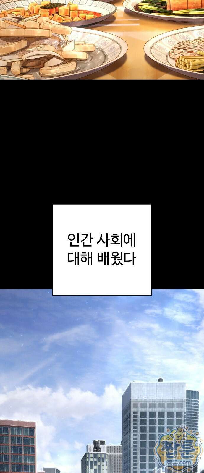 사형집행관 시즌2 12화 64