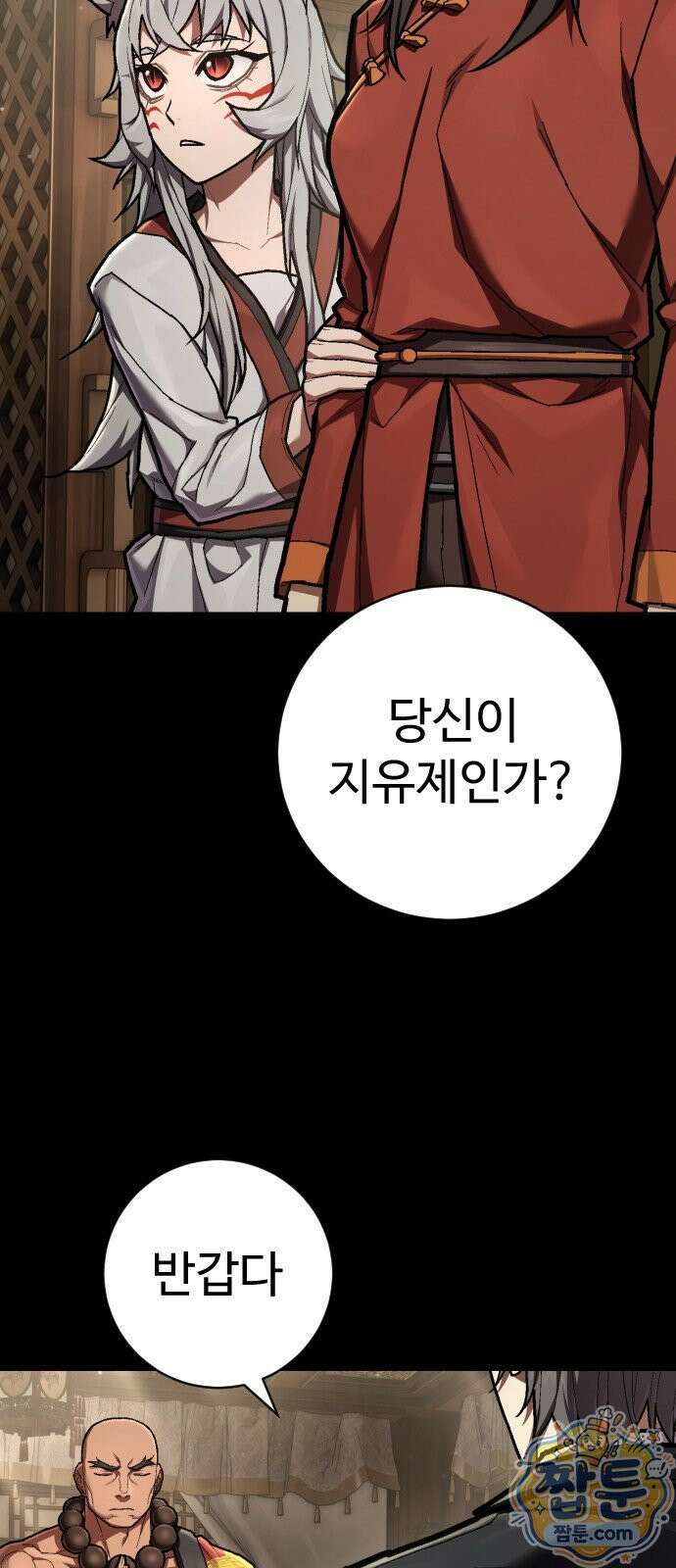 사형집행관 시즌2 12화 66