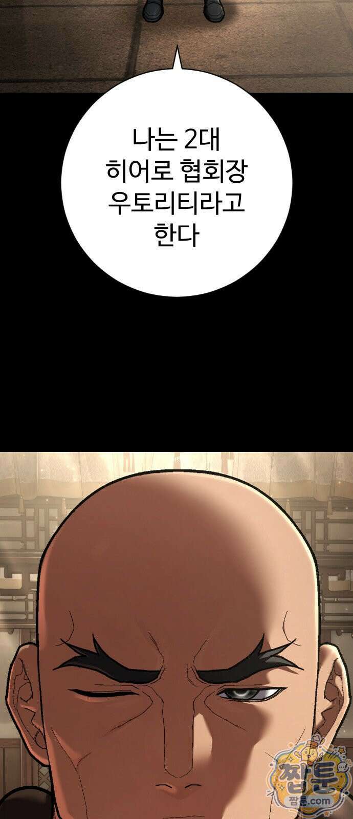 사형집행관 시즌2 12화 68