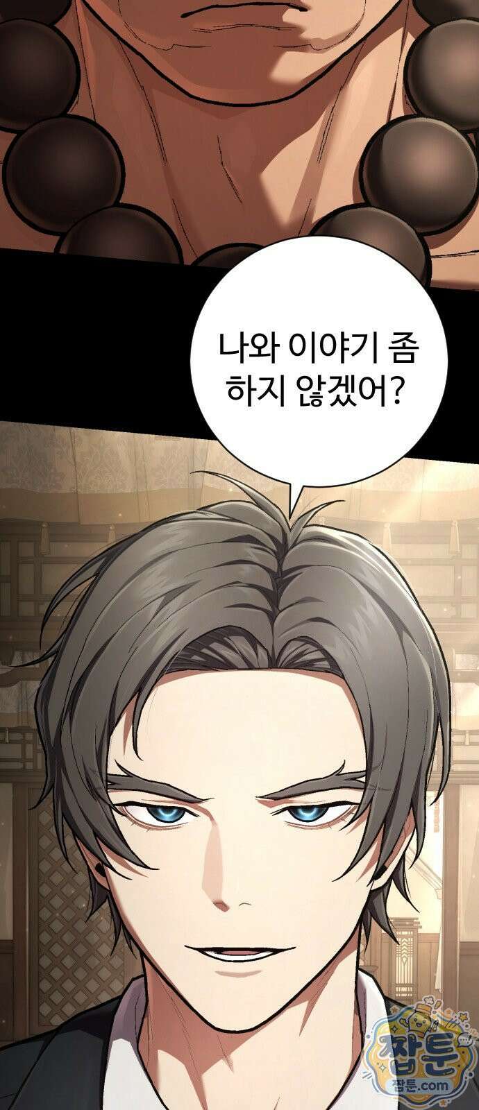 사형집행관 시즌2 12화 69