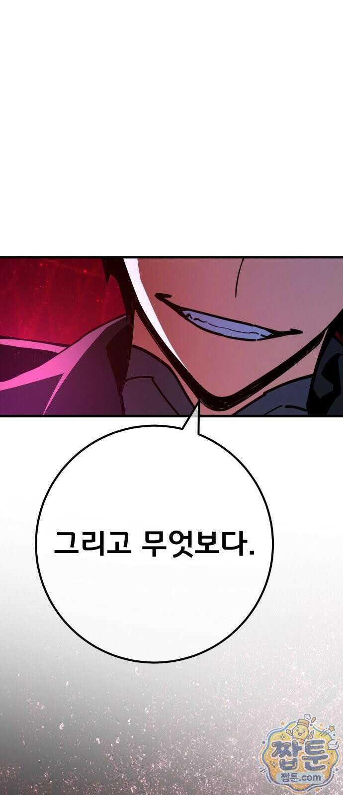 게임 최강 트롤러 188화 22
