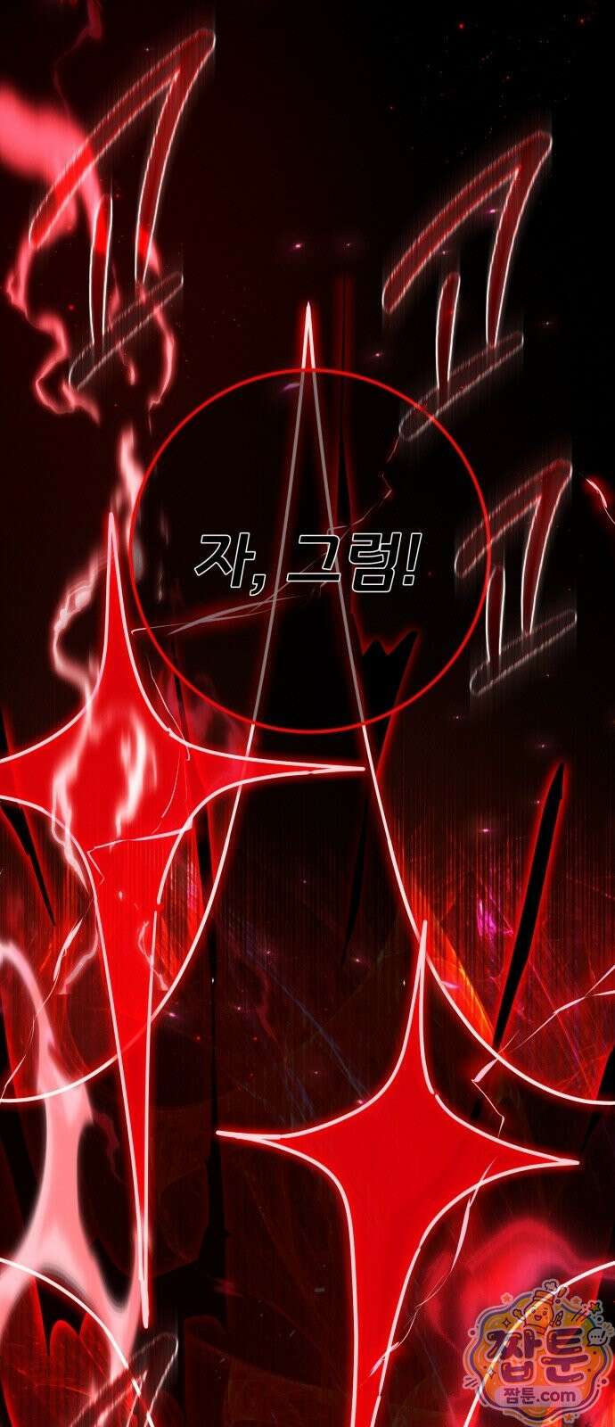 게임 최강 트롤러 188화 35