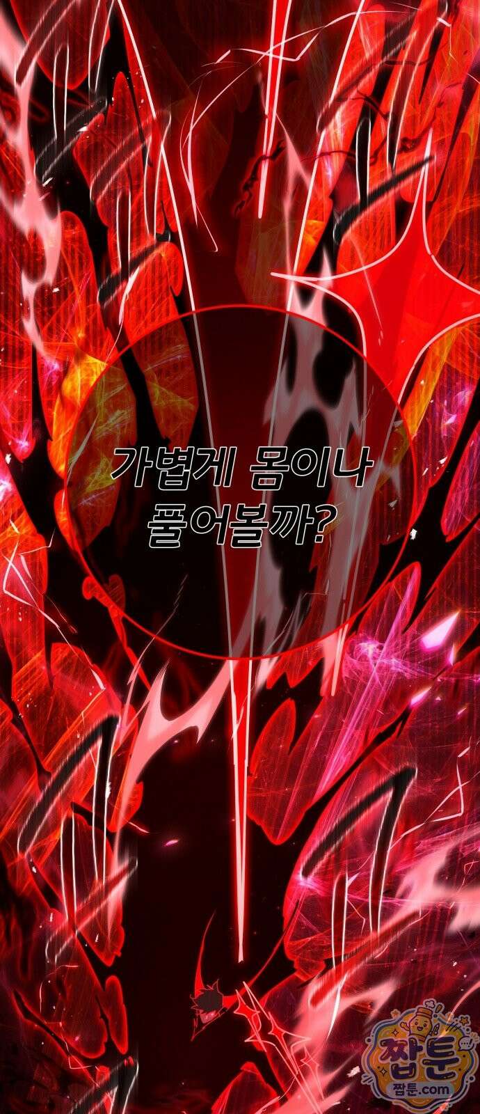 게임 최강 트롤러 188화 36