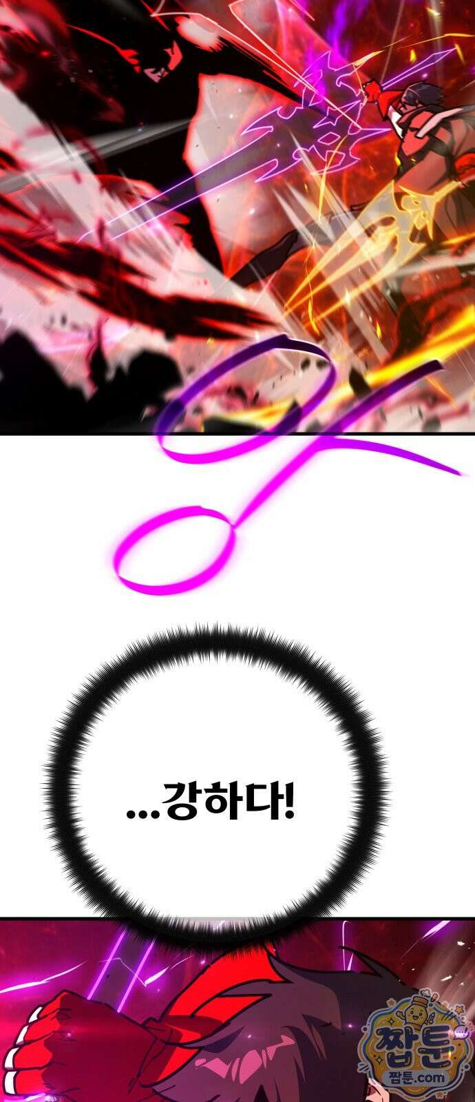 게임 최강 트롤러 188화 41