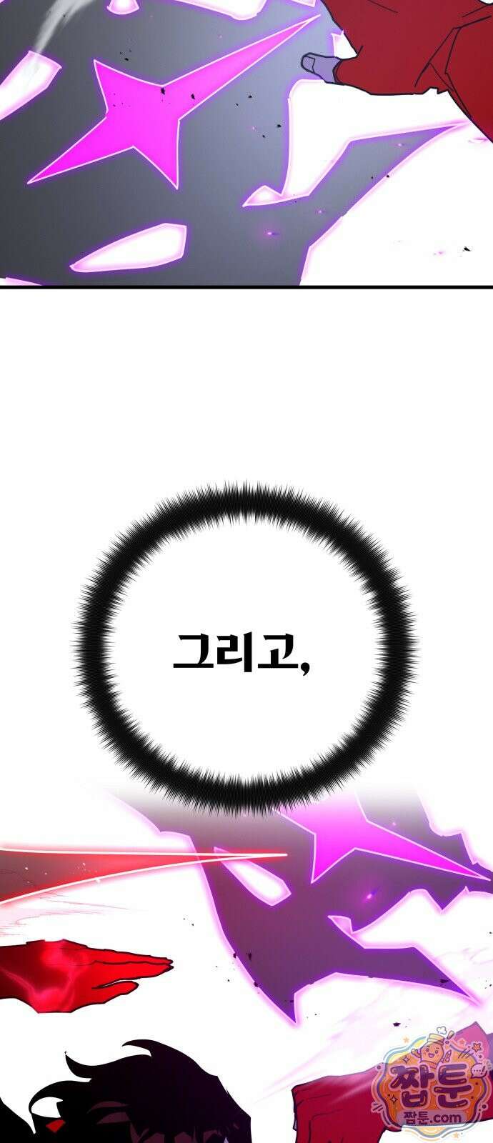 게임 최강 트롤러 188화 54