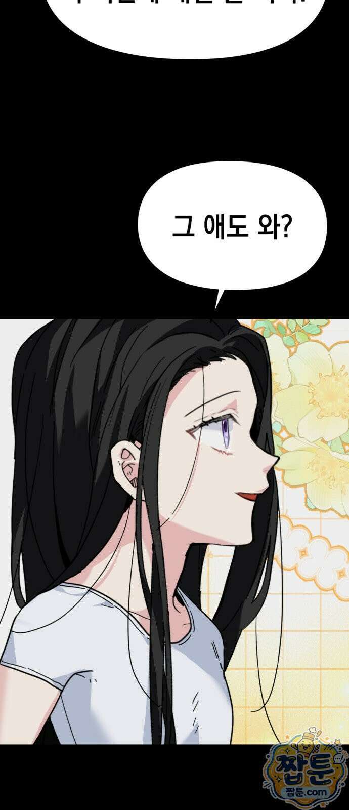호수의 백조 4화 16
