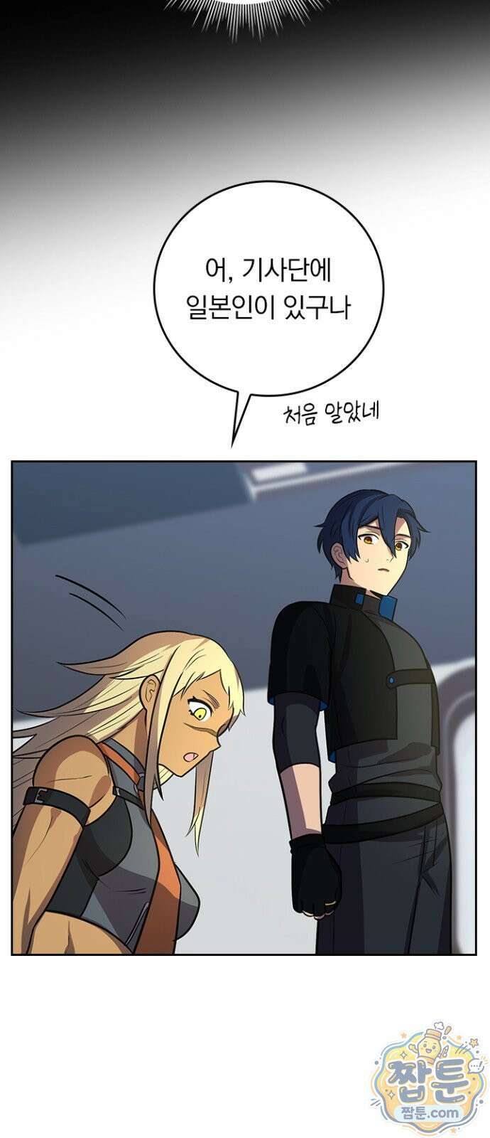 히든클래스 중력자로 최강을 노린다 148화 2