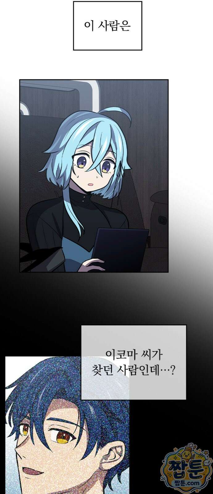 히든클래스 중력자로 최강을 노린다 148화 5