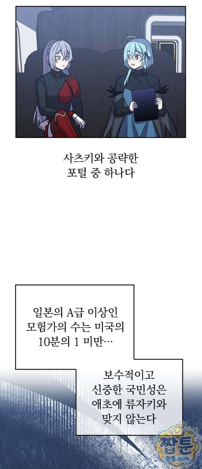 히든클래스 중력자로 최강을 노린다 148화 11