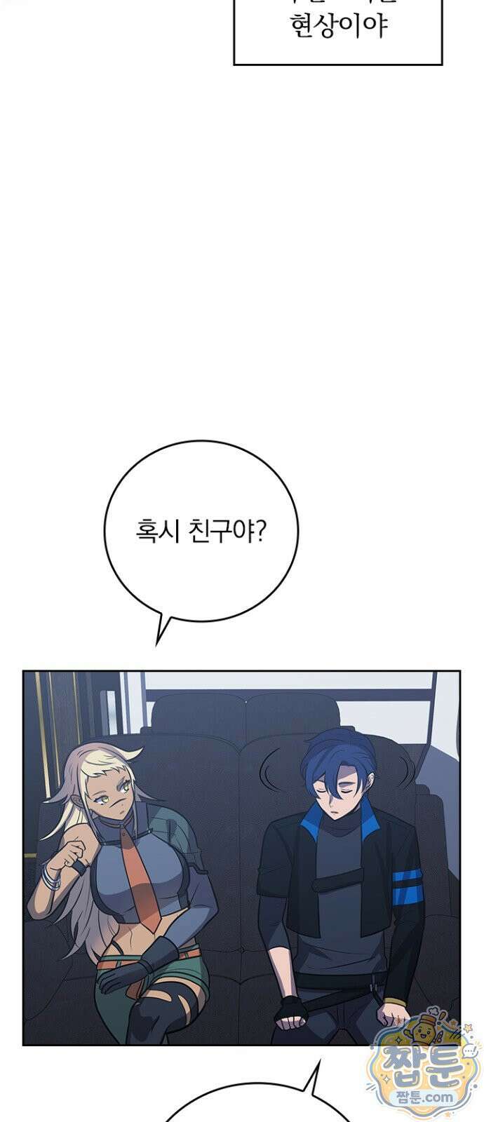 히든클래스 중력자로 최강을 노린다 148화 13
