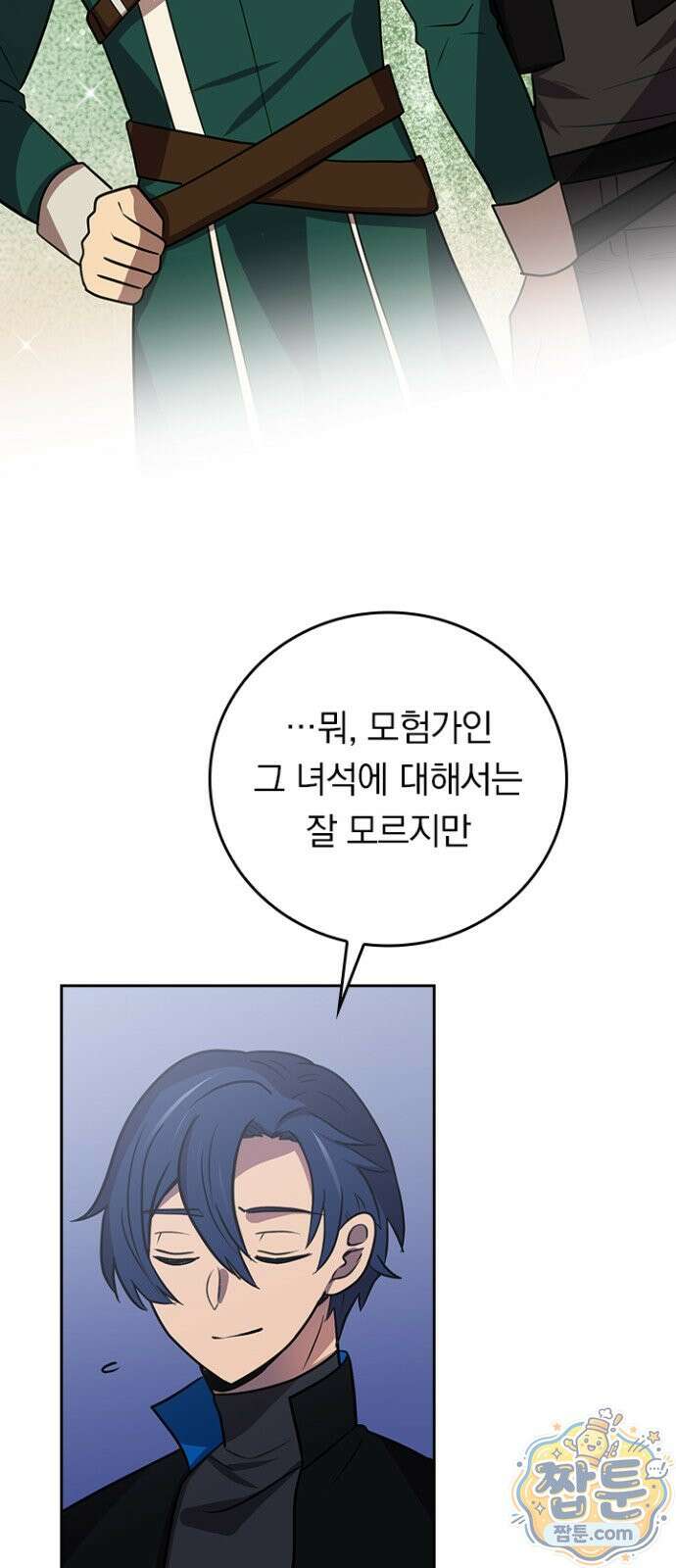 히든클래스 중력자로 최강을 노린다 148화 16
