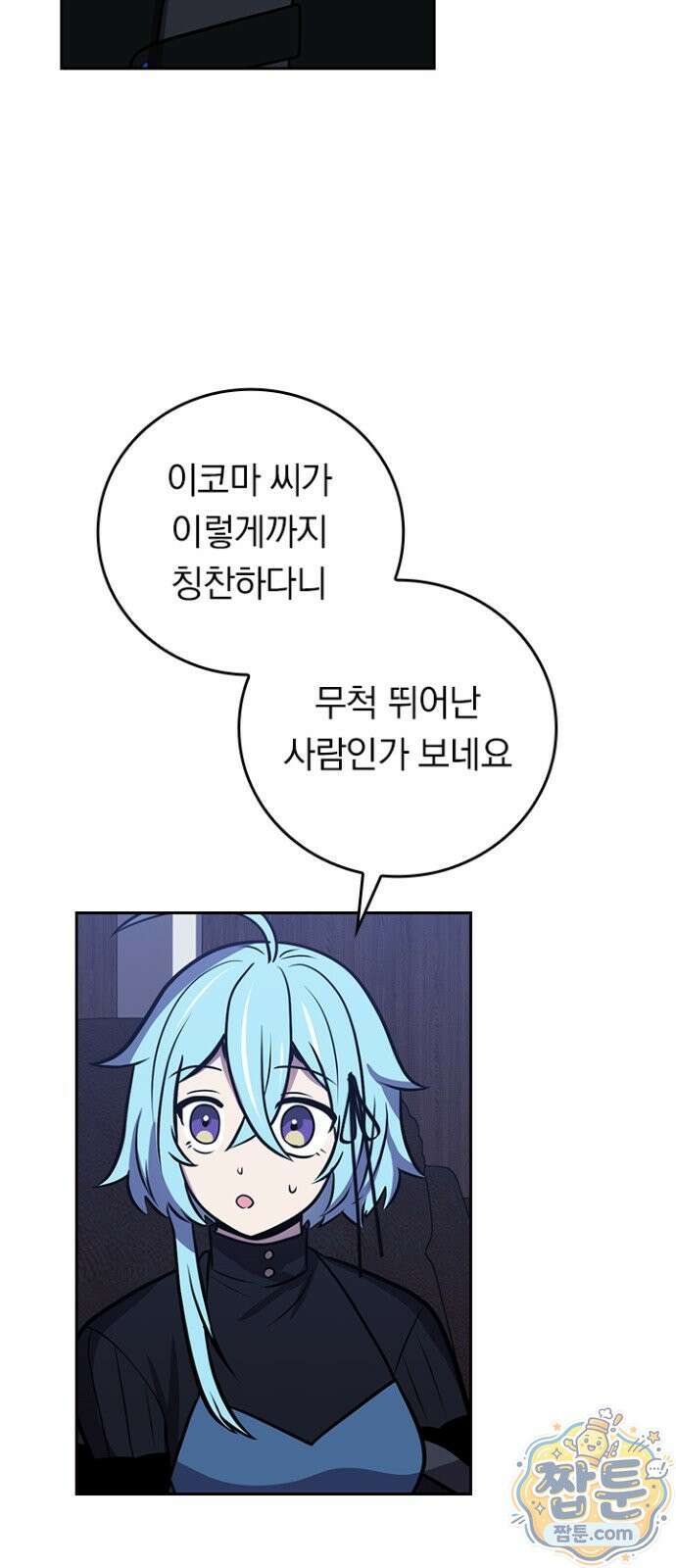 히든클래스 중력자로 최강을 노린다 148화 17
