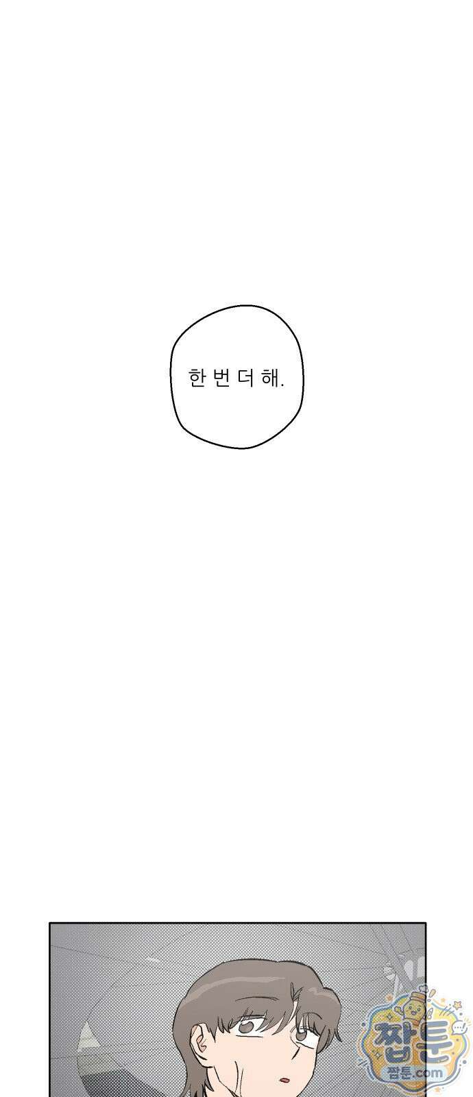 풀 보이 64화 1