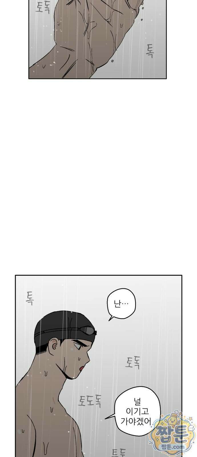 풀 보이 64화 6