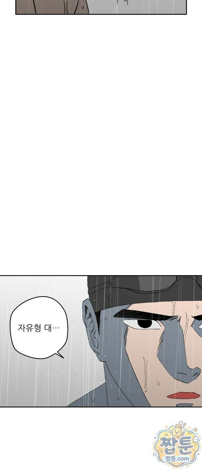 풀 보이 64화 7