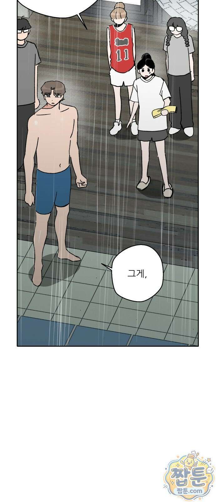 풀 보이 64화 10