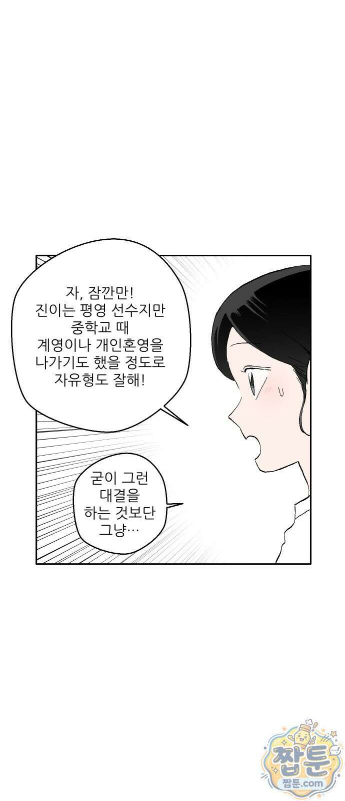 풀 보이 64화 13