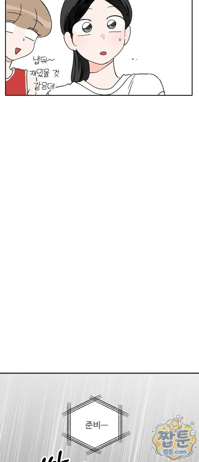 풀 보이 64화 15