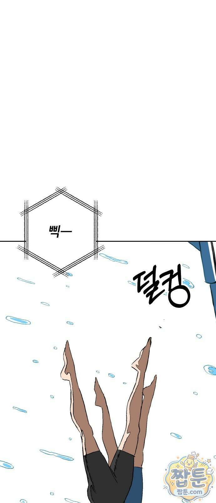 풀 보이 64화 18