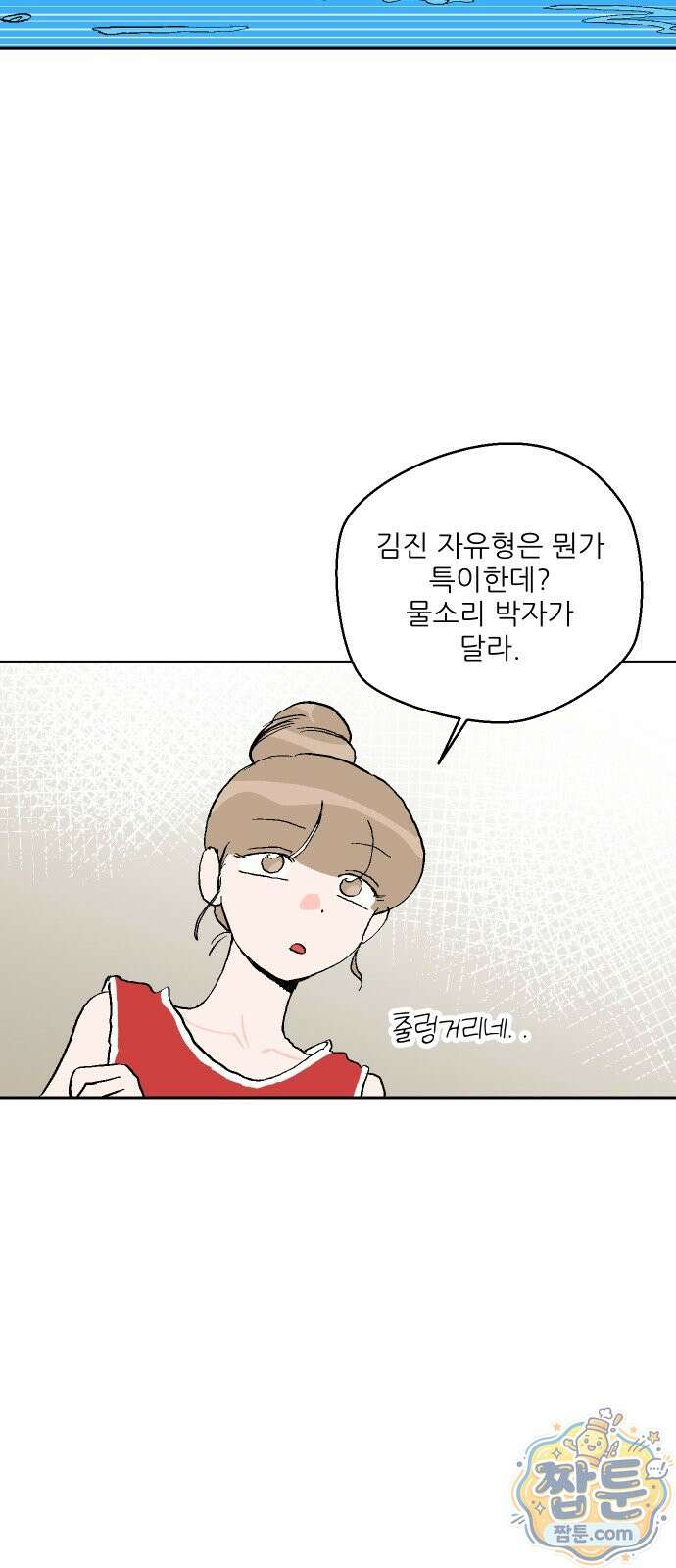 풀 보이 64화 26