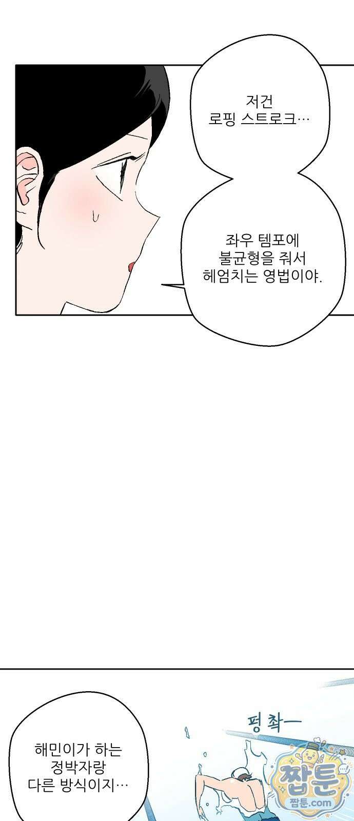 풀 보이 64화 27