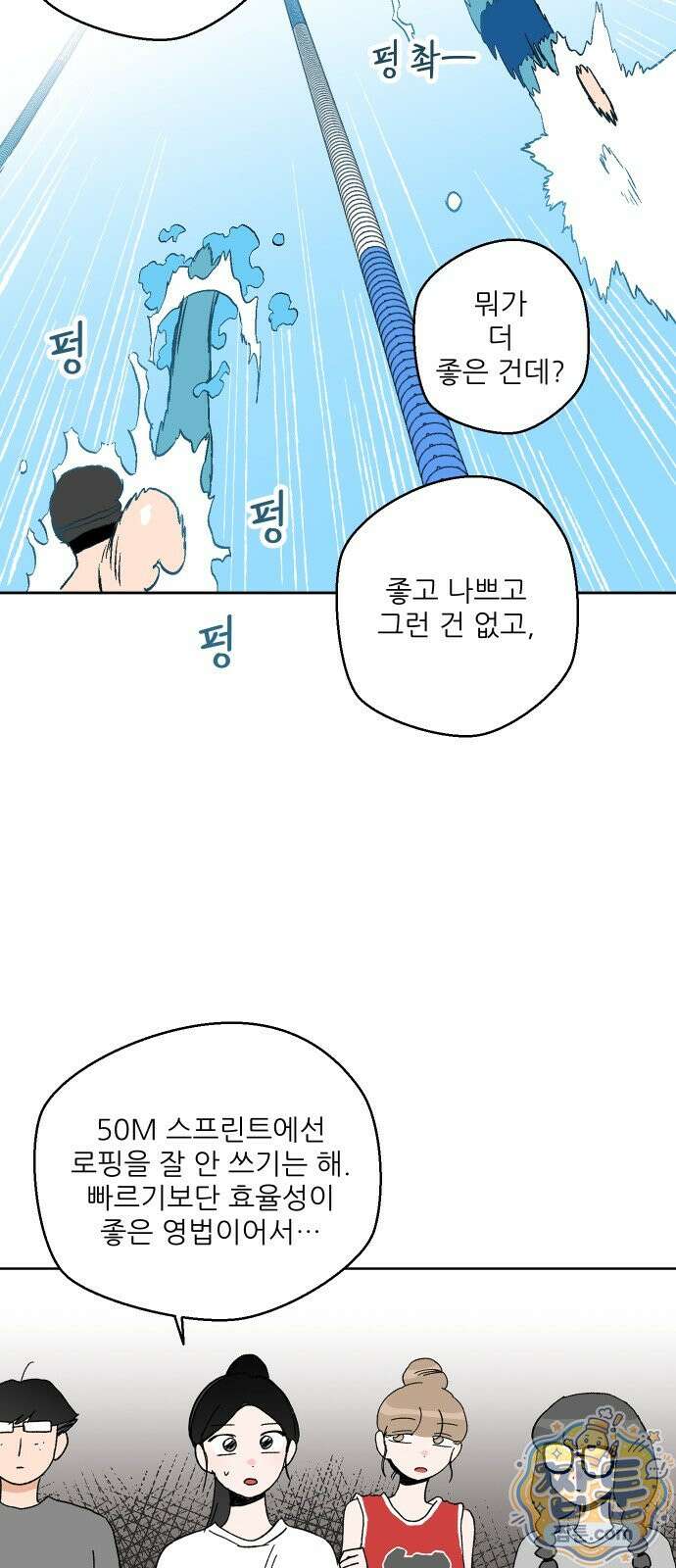 풀 보이 64화 28
