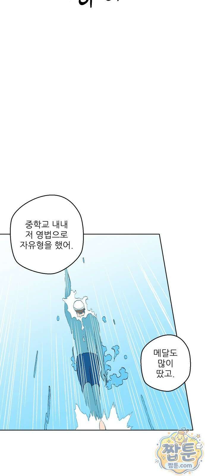 풀 보이 64화 30