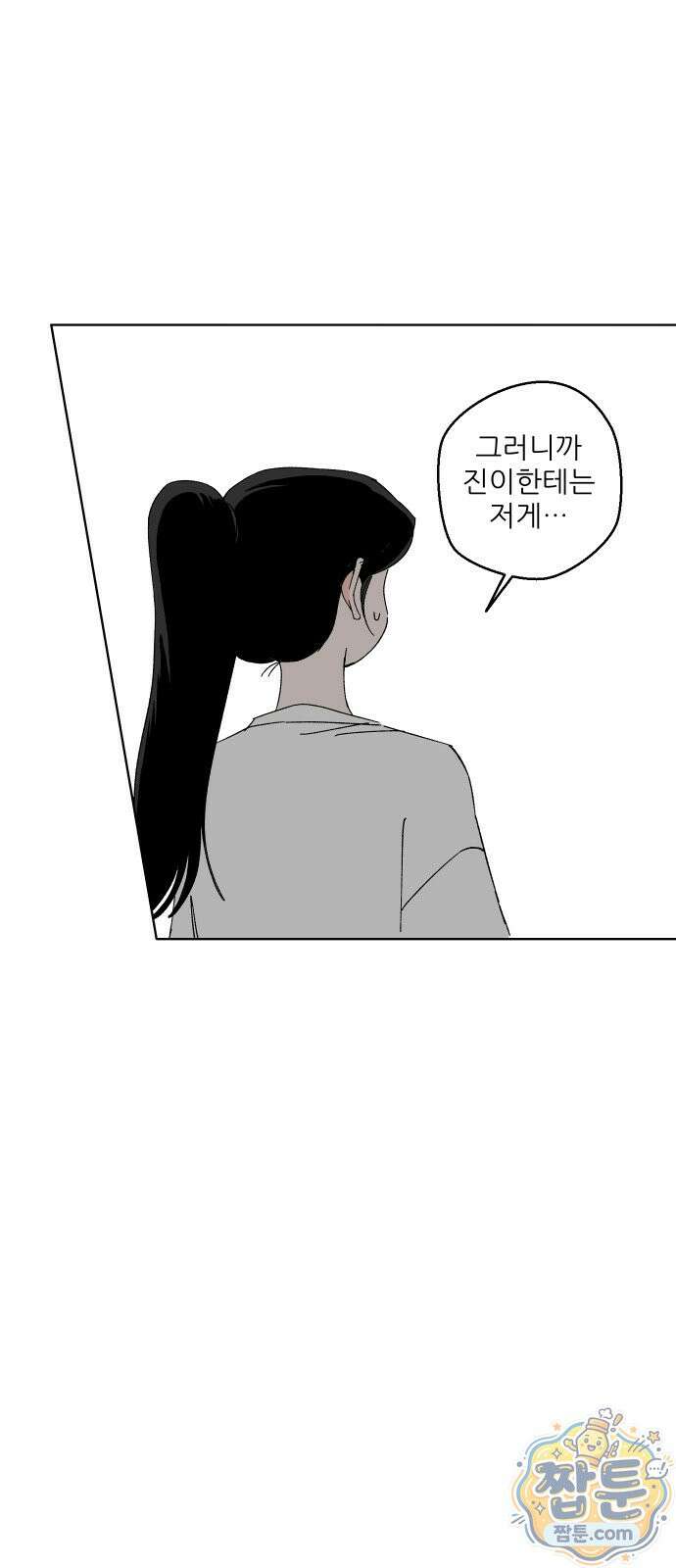 풀 보이 64화 31