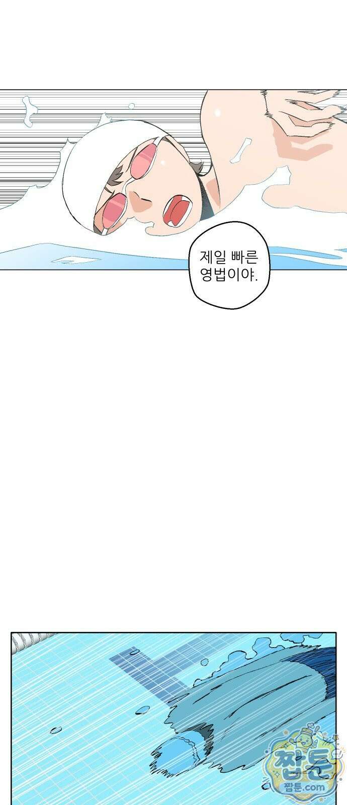 풀 보이 64화 32