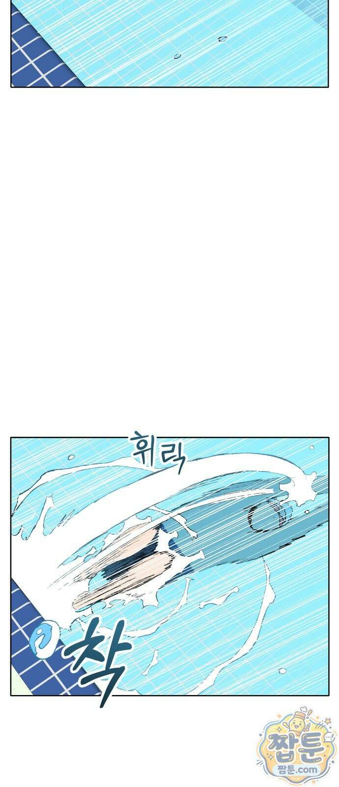 풀 보이 64화 33