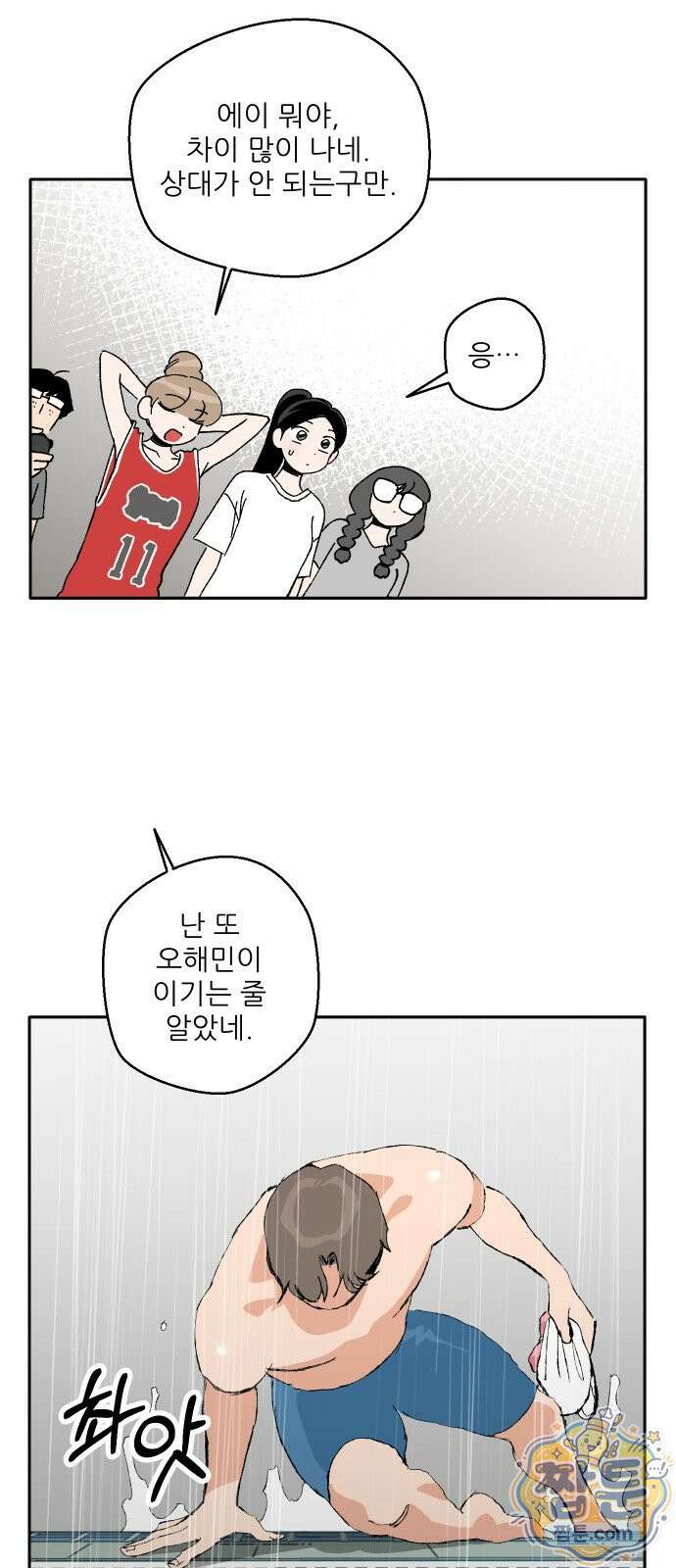 풀 보이 64화 44