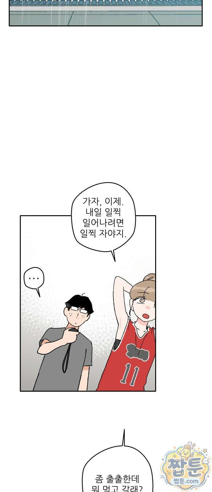 풀 보이 64화 45