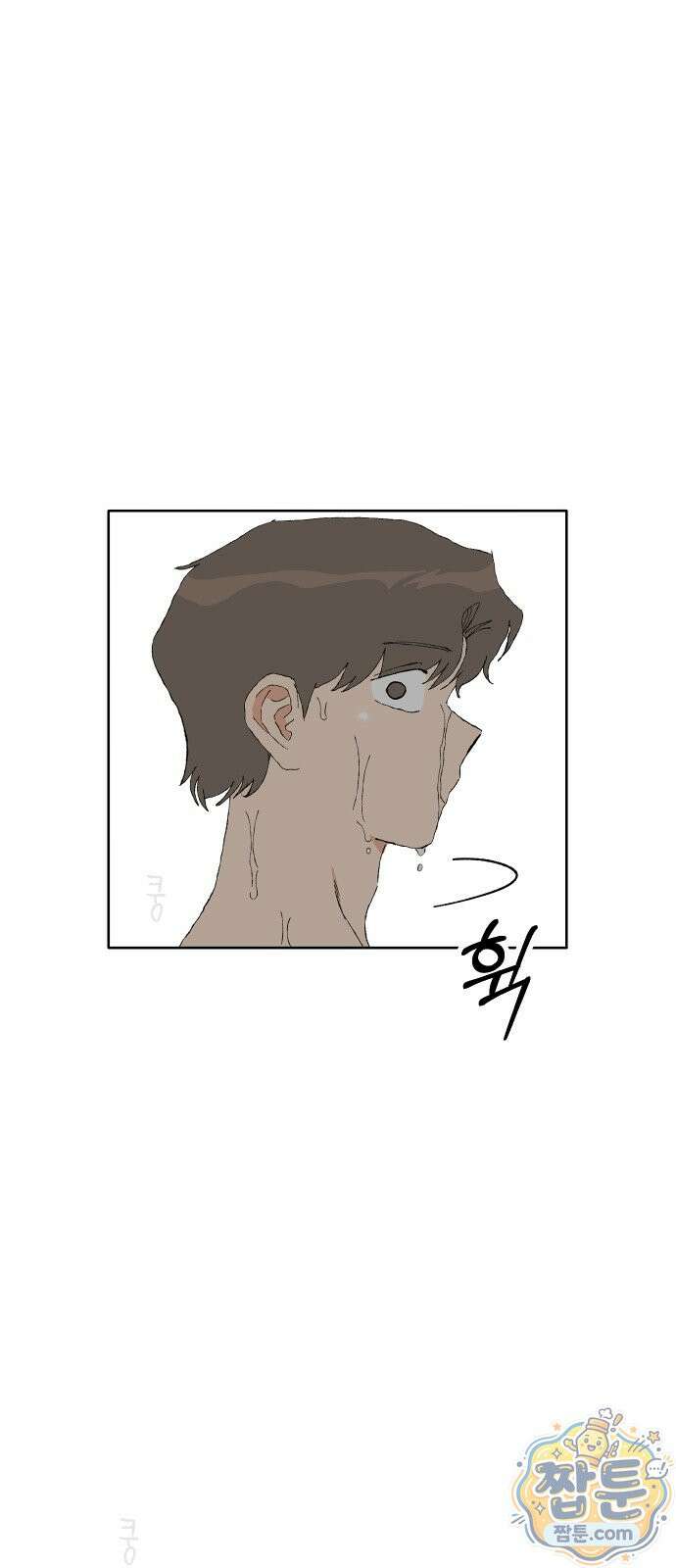 풀 보이 64화 50