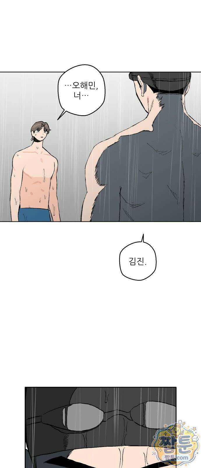 풀 보이 64화 54